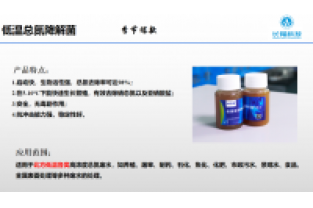 開(kāi)始降溫了,又該投加復(fù)合碳源了